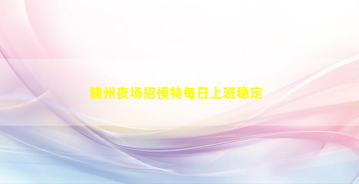 湖南酒吧招聘