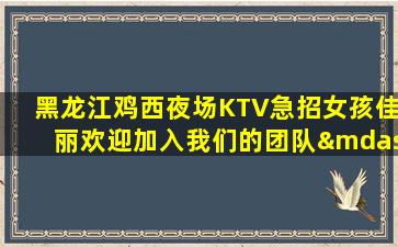 青海KTV招聘